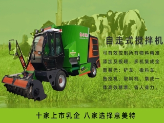 意美特自走式攪拌機(jī)，代替了哪幾種設(shè)備