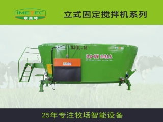 意美特的全日糧攪拌機(jī)，為什么具有優(yōu)勢